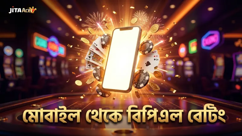 মোবাইল স্ক্রীনে বিপিএল বেটিং শুরু করার ধাপ দেখানো হয়েছে