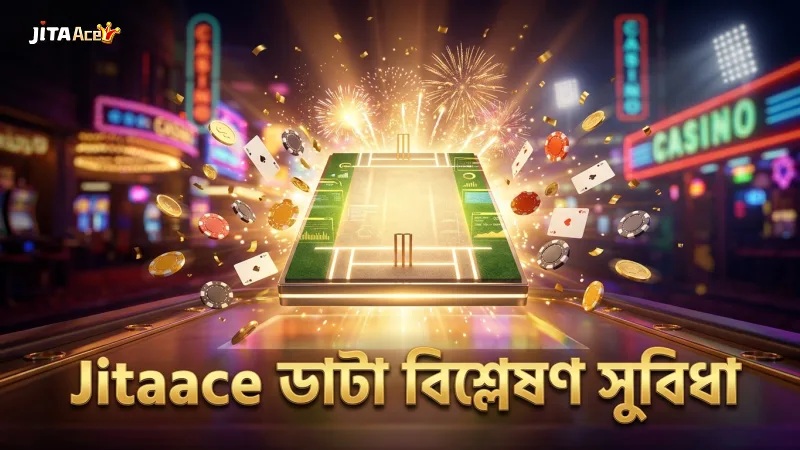 ম্যাচ পিচ ও ডাটা বিশ্লেষণের জন্য Jitaace এর বিশেষ টুলস