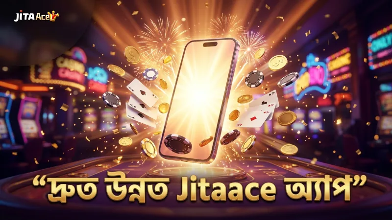 Jitaace অ্যাপ ডাউনলোড করলে দ্রুত ও উন্নত গেমিং অভিজ্ঞতা পাওয়া যায়