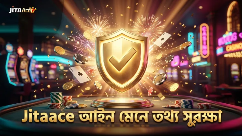 আইনি কমপ্লায়েন্স ও প্লেয়ার তথ্য সুরক্ষায় Jitaace-এর অঙ্গীকার।